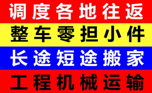 濰坊到天長(zhǎng)物流回程車整車價(jià)格